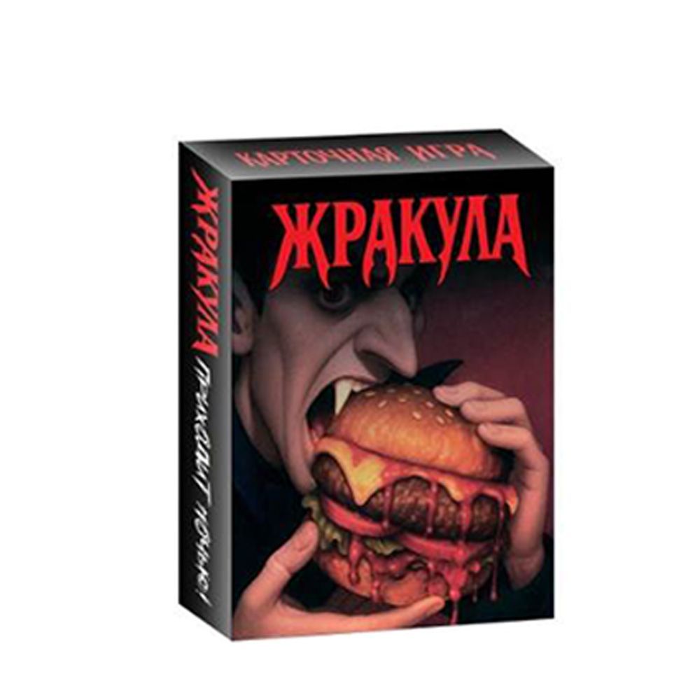Russian Version Funny Food Vam - đánh giá và giá Board Game Night