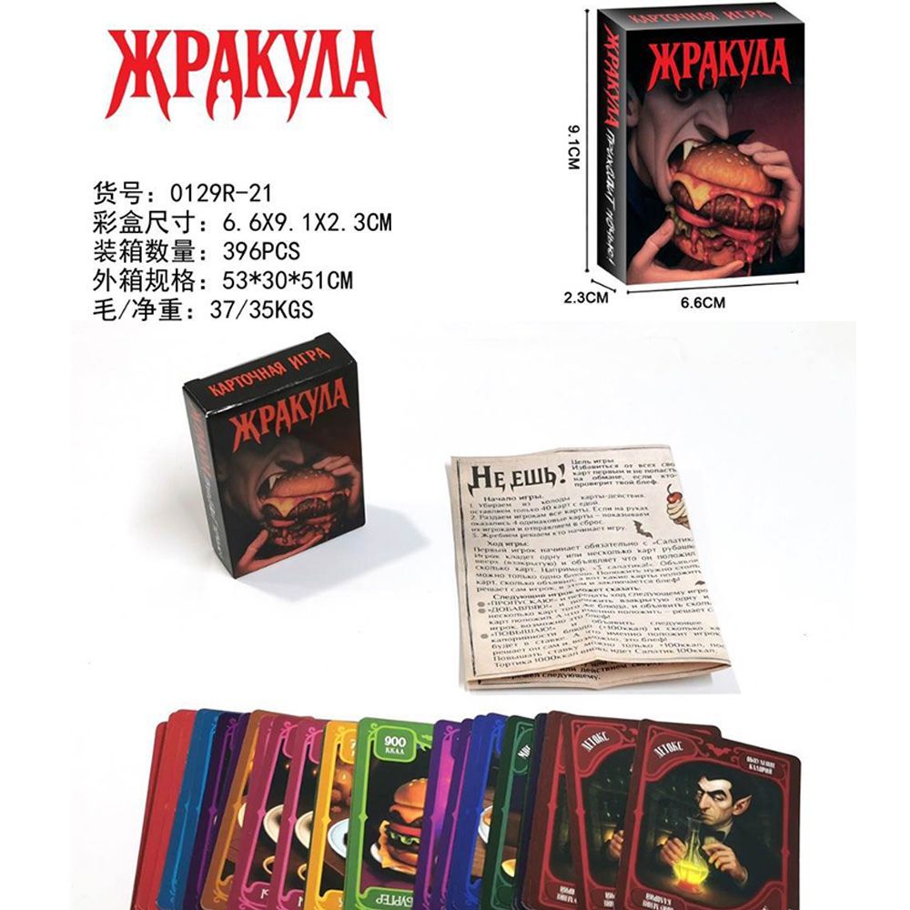 Russian Version Funny Food Vam - đánh giá và giá Board Game Night